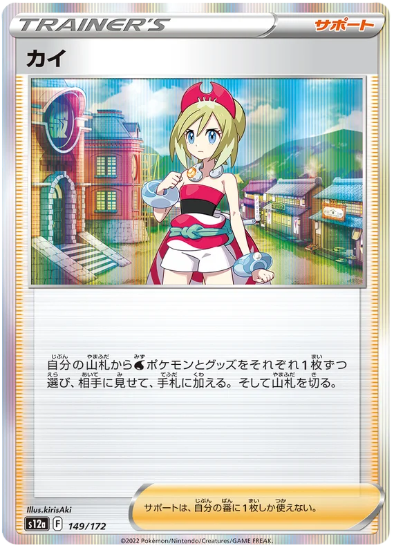 Irida (JPN)