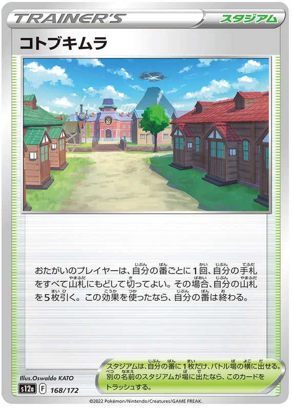 Jubilife Village (JPN)