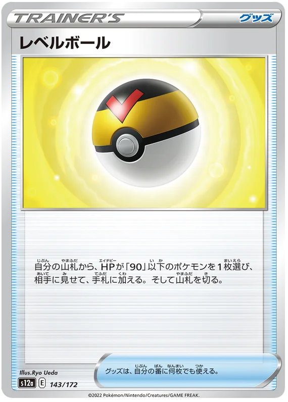 Level Ball (JPN)