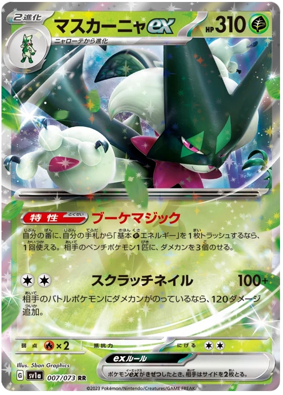 Meowscarada ex (JPN)