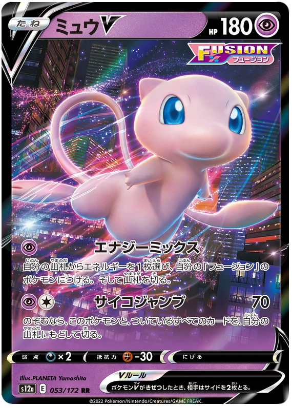 Mew V (JPN)