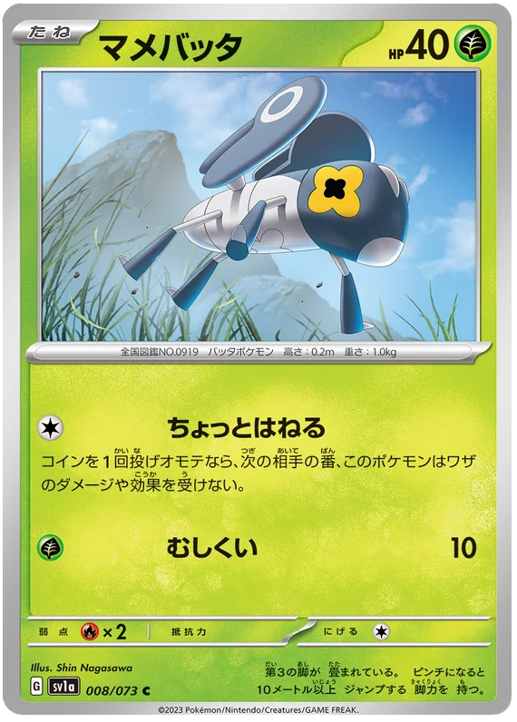 Nymble (JPN)