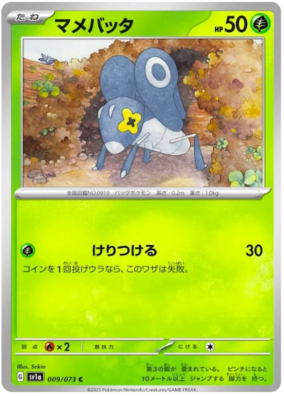 Nymble (JPN)