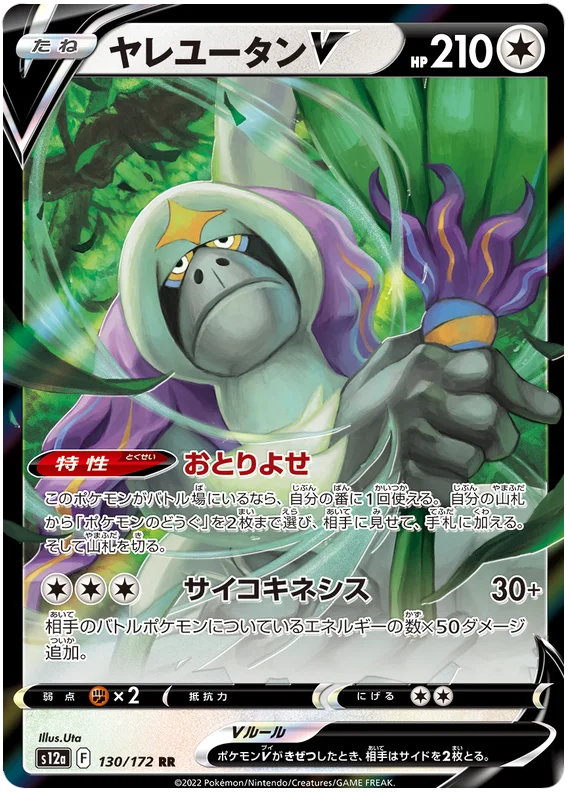 Oranguru V (JPN)