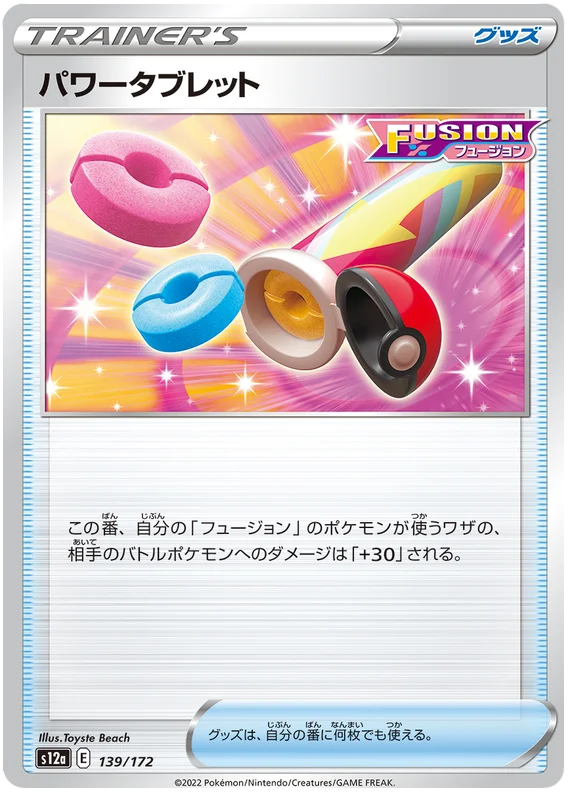 Power Tablet (JPN)