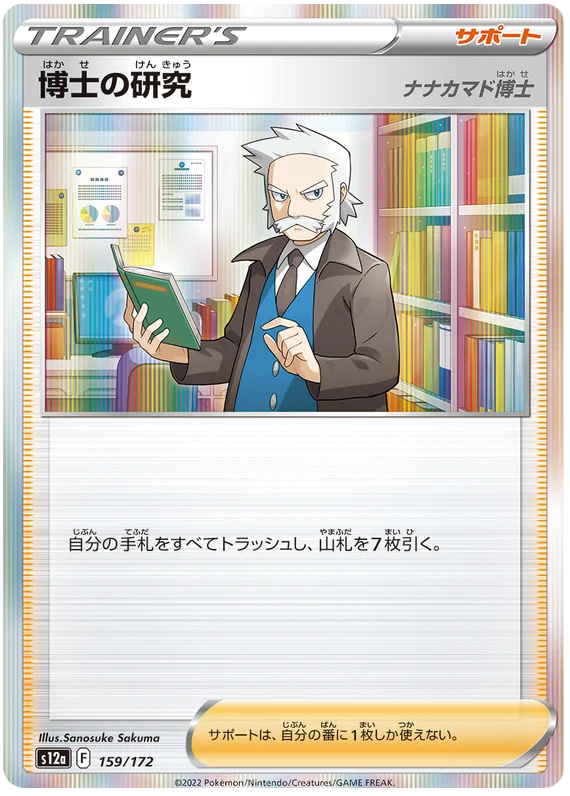 Professor's Research (JPN)