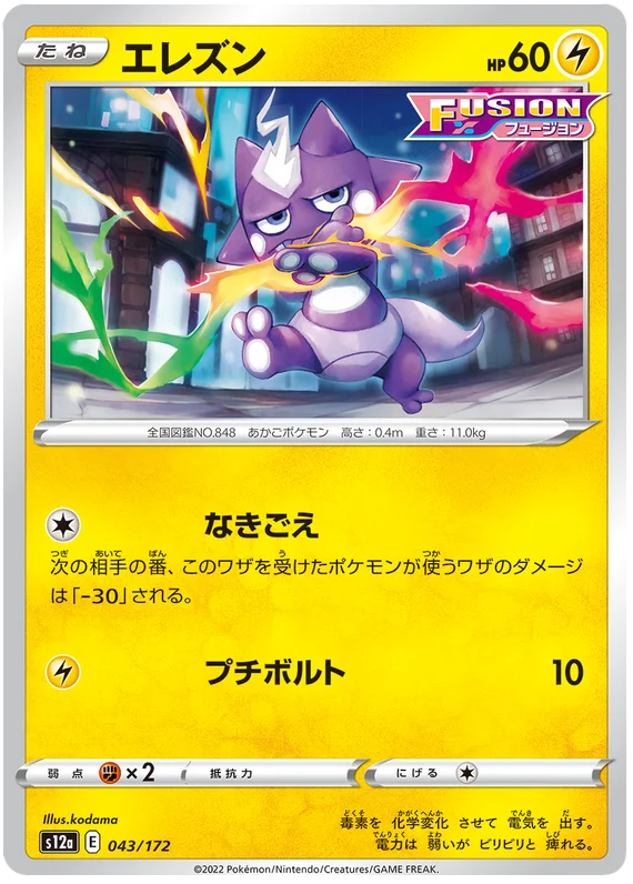 Toxel (JPN)