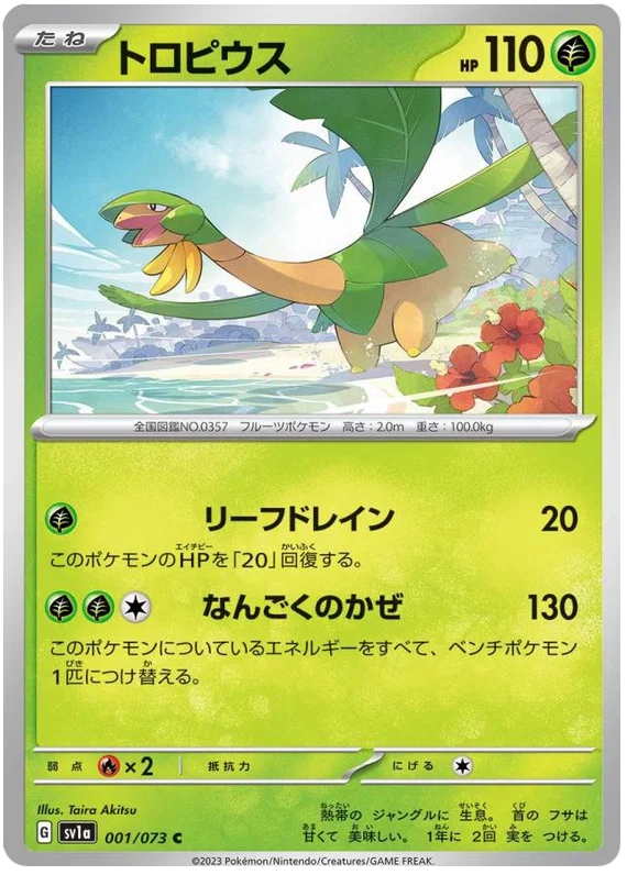 Tropius (JPN)